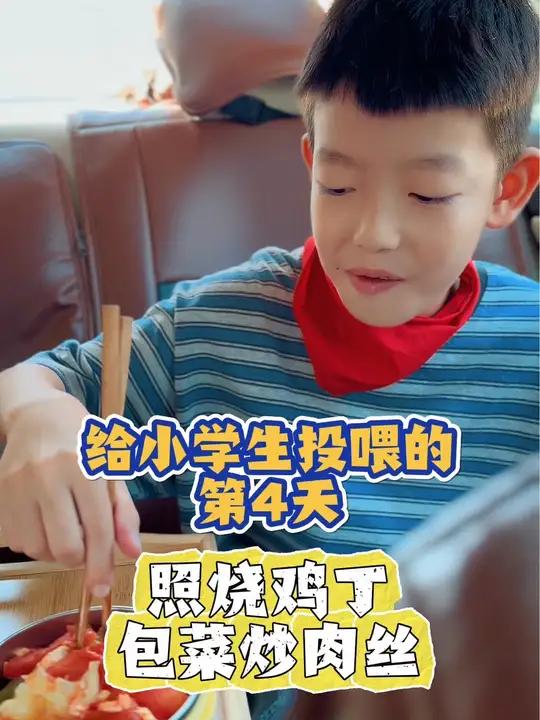 小学生已开学,投喂集第二期第4集!|今日食谱:照烧鸡丁,包菜炒肉,木耳汤!日常vlog 美