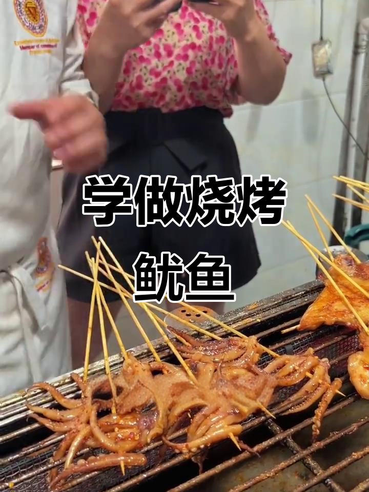 烧烤鱿鱼全攻略,轻松学会烤出美味小料