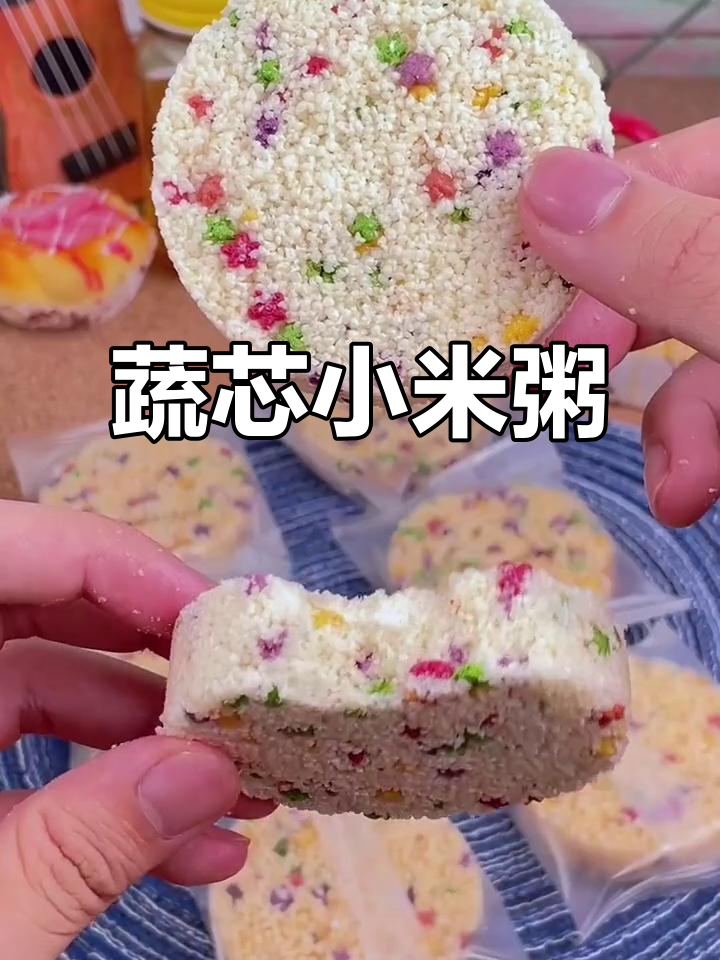 蔬芯小米粥,南瓜菠菜紫薯混合,热水一冲即成美味