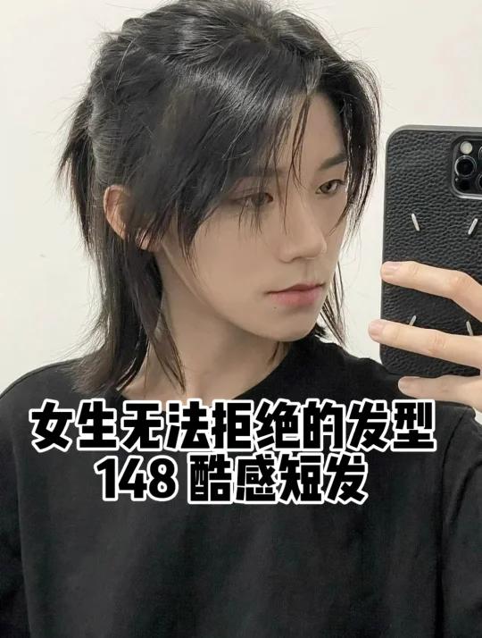 女生最爱少年感酷感鲻鱼头狼尾日系风|女生最爱少年感酷感鲻鱼头狼尾,高级感狼尾最火鲻鱼头。高