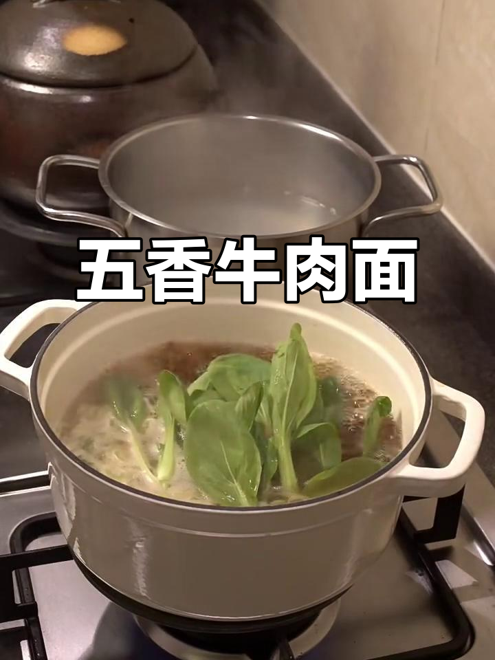 五香牛肉面,今天晚餐吃什么?