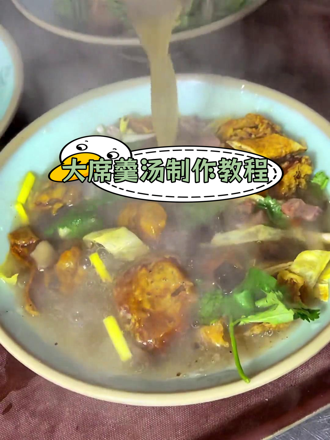 沛县城南大锅菜详细做法,秘制老汤熬煮两小时