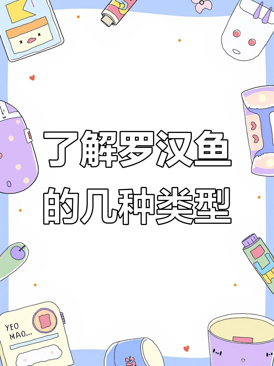 罗汉鱼品种大揭秘，火凤凰、金花系全解析