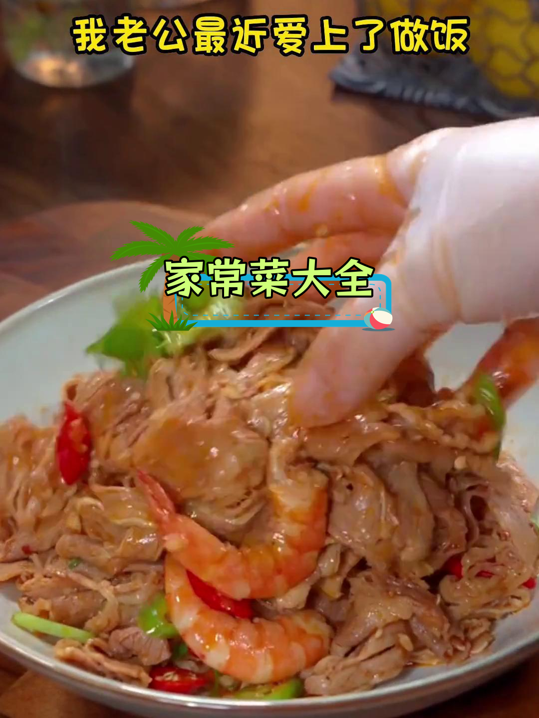 500多道家常菜谱,轻松学会各种做法