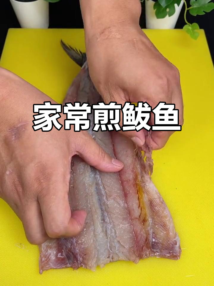 简单又好吃的煎鲅鱼，家常做法大揭秘