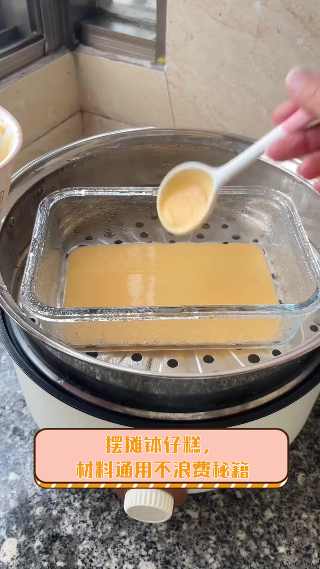 摆摊钵仔糕,材料通用不浪费秘籍