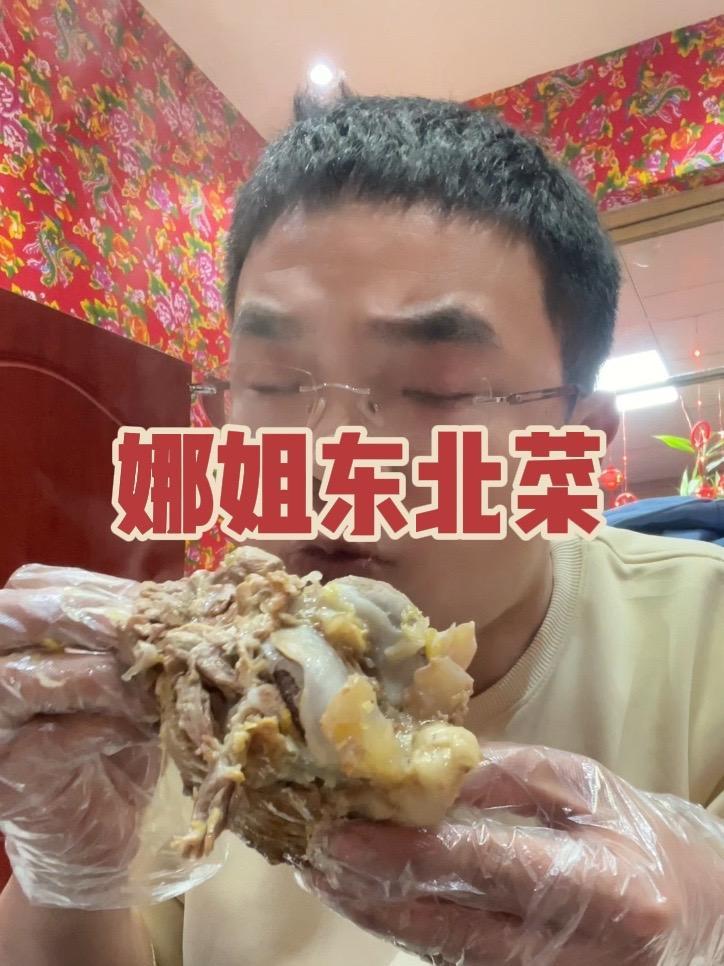 #网红啃骨头 #美食 #东北菜 #地方特色美食 #团购有优惠