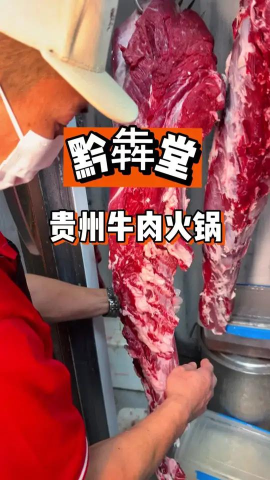 塘西老店也上活动了！贵州黄牛肉火锅
