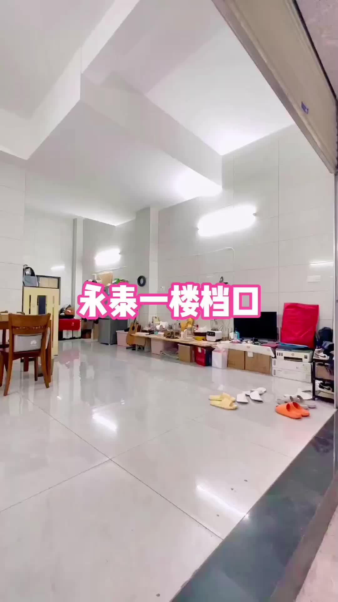 在永泰适合做电商直播的一楼档口,装修精致,停车方便 永泰档口 白云档口 永泰工作室
