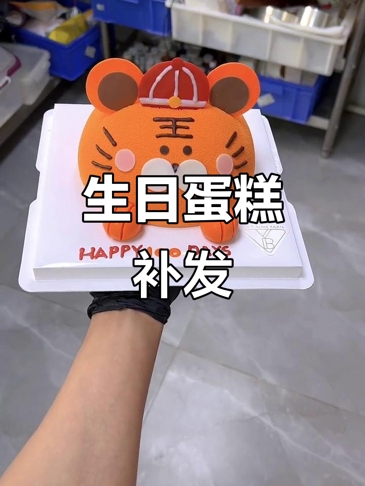2023年一月份过生日的宝宝们,兔年蛋糕补偿来啦!