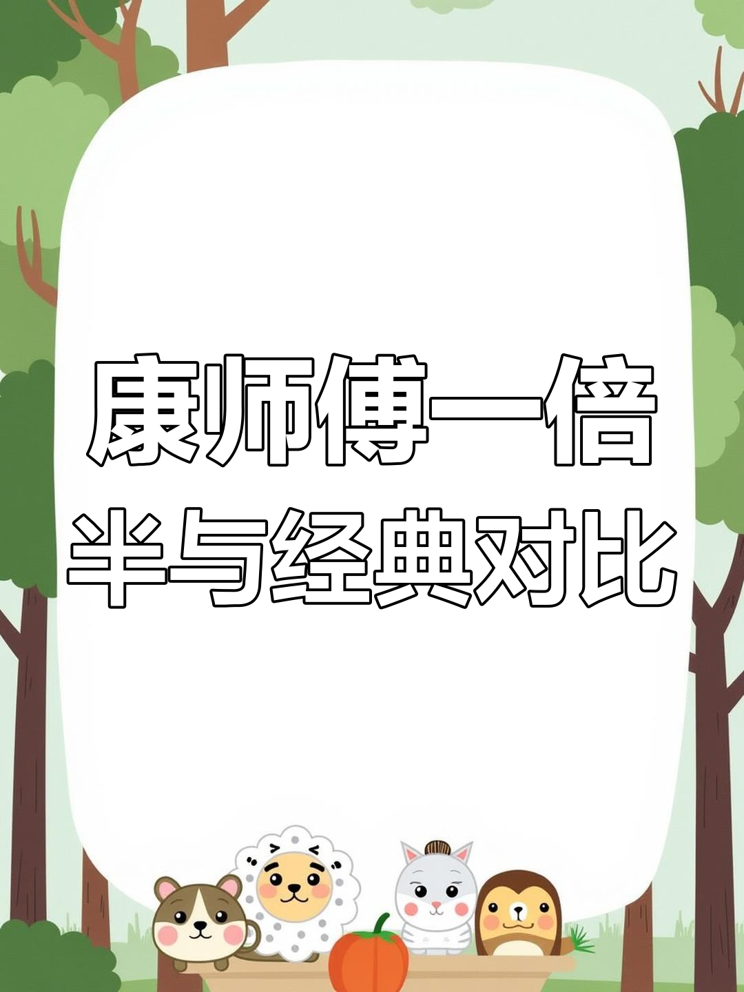 康师傅红烧牛肉面,外国版和经典版的区别你知道吗?