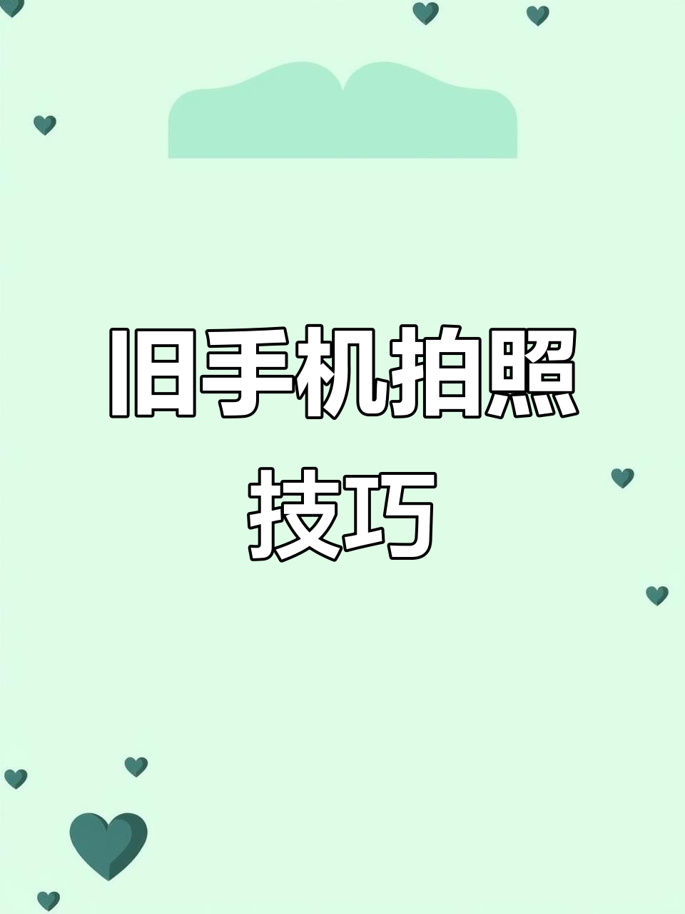 用旧手机拍甜甜圈,打造氛围感照片!