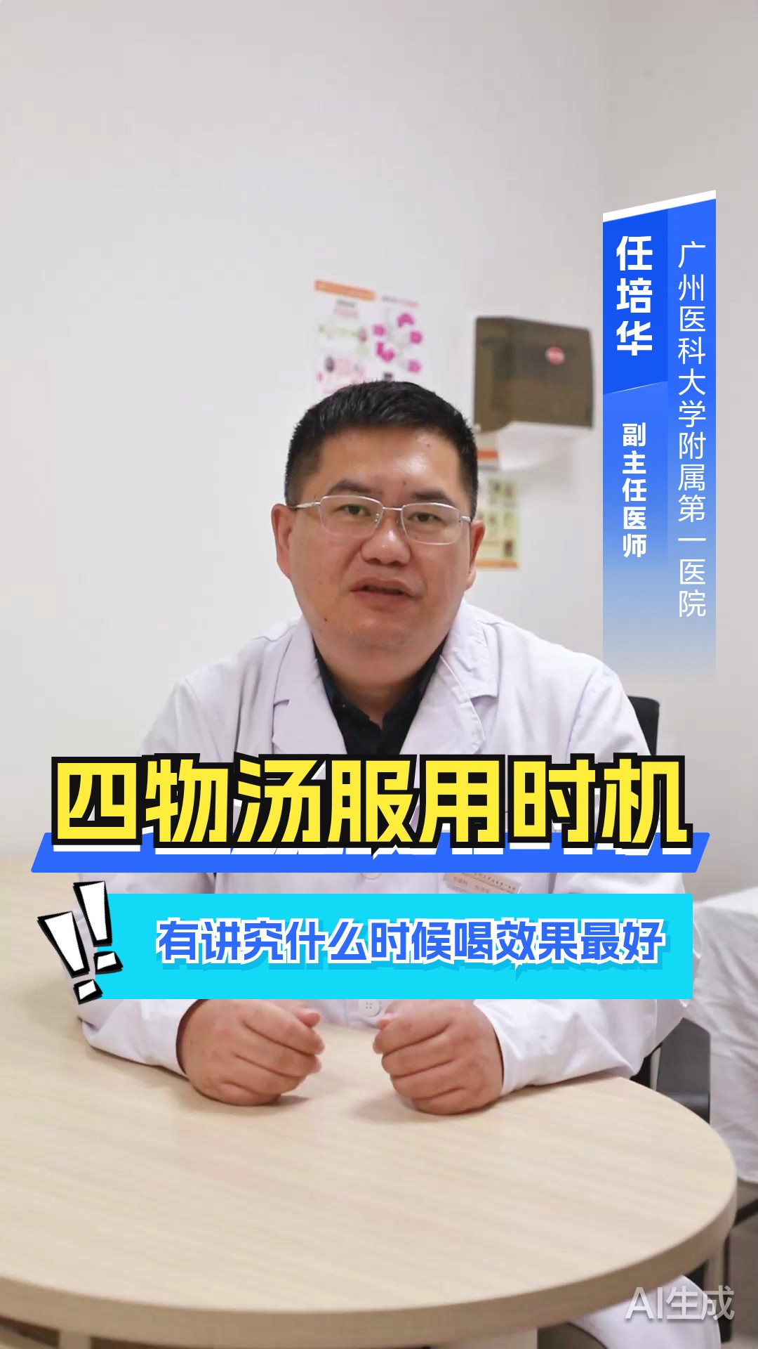 四物汤服用时机有讲究!什么时候喝效果最好?