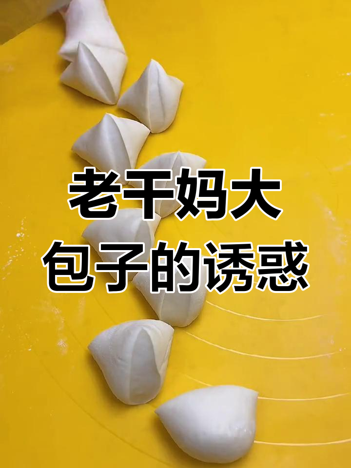 肉沫粉条搭配老干妈,包子香气扑鼻,吃两个停不下来!