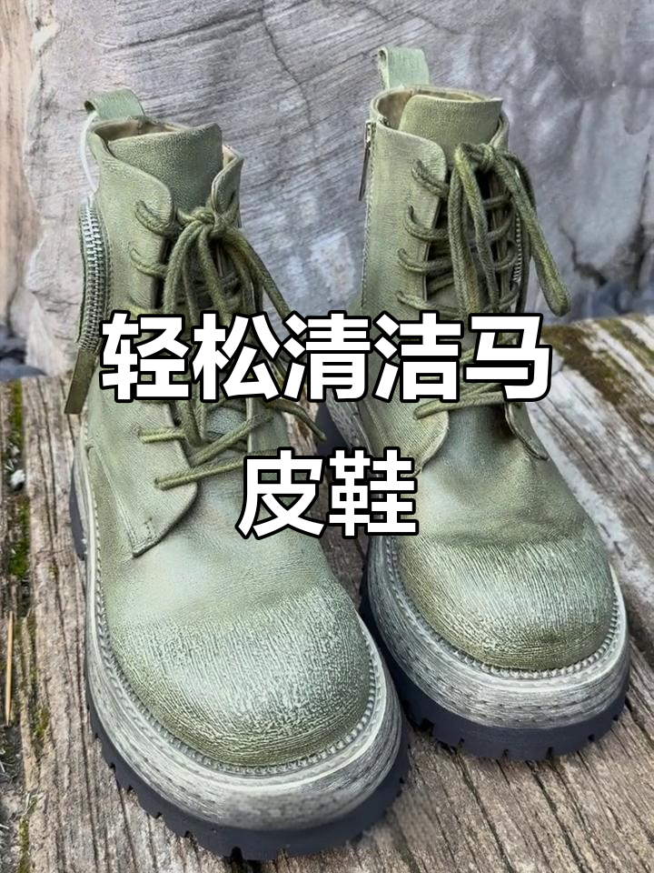 马皮鞋的拉丝纹理,既酷又省心!