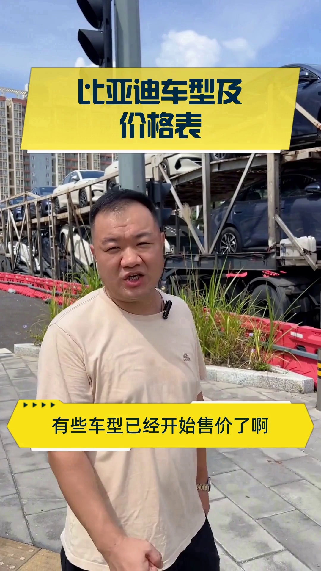 比亚迪车型及价格表