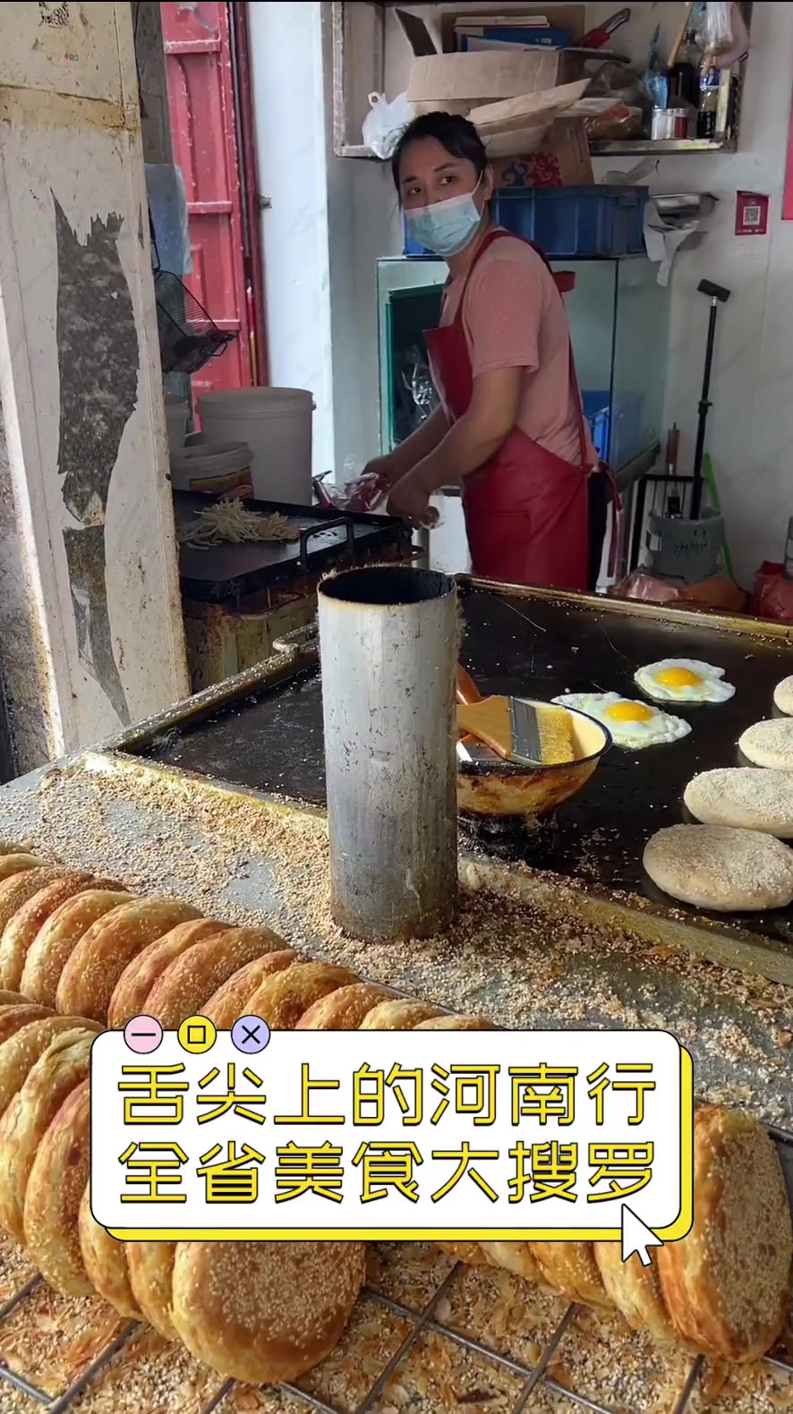 舌尖上的河南行,全省美食大搜罗