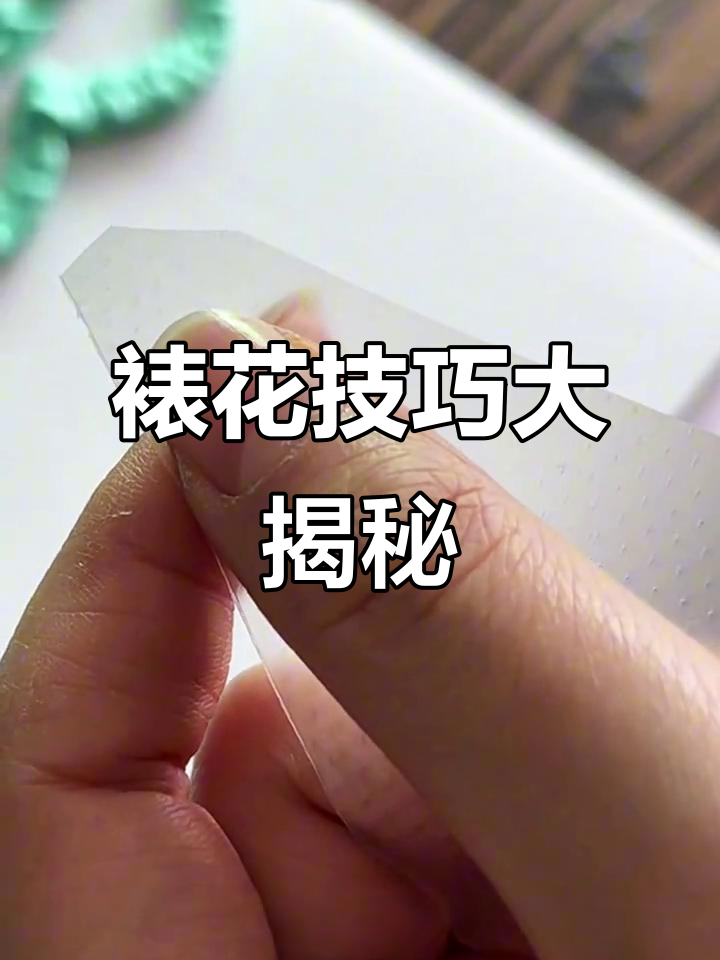 自制裱花嘴,蛋糕装饰轻松搞定!