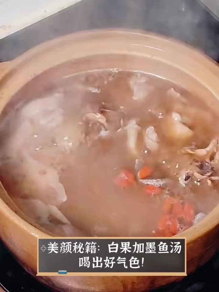 美颜秘籍:白果加墨鱼汤,喝出好气色!