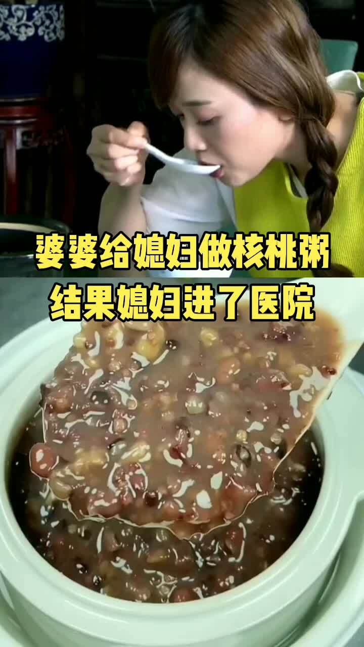 好喝的核桃营养粥来啦!