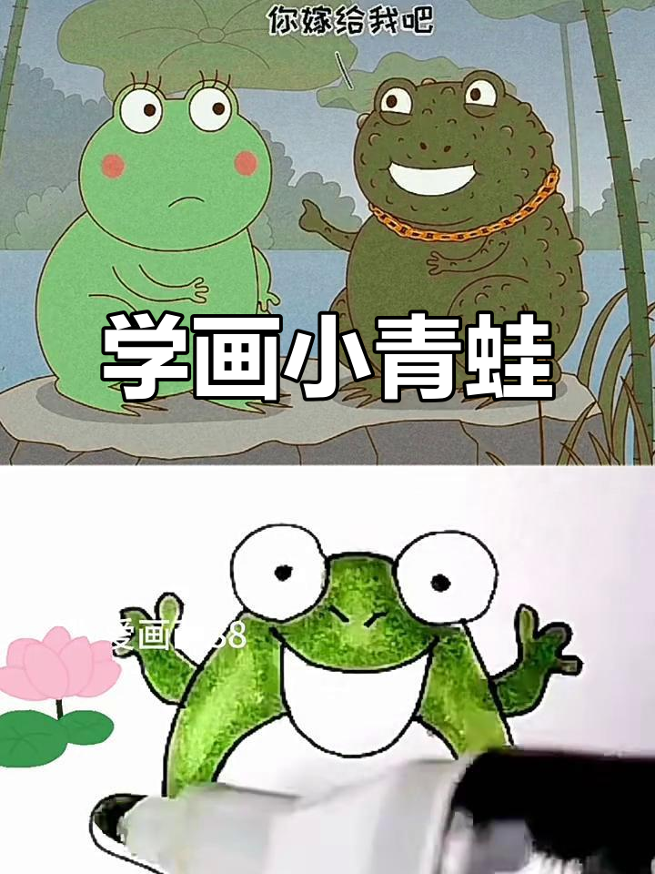 画出可爱的癞蛤蟆,学会简笔画技巧!