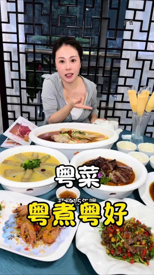 粤煮粤好 浦东开了15年的老牌粤菜,团个四人餐168,太有性价比了