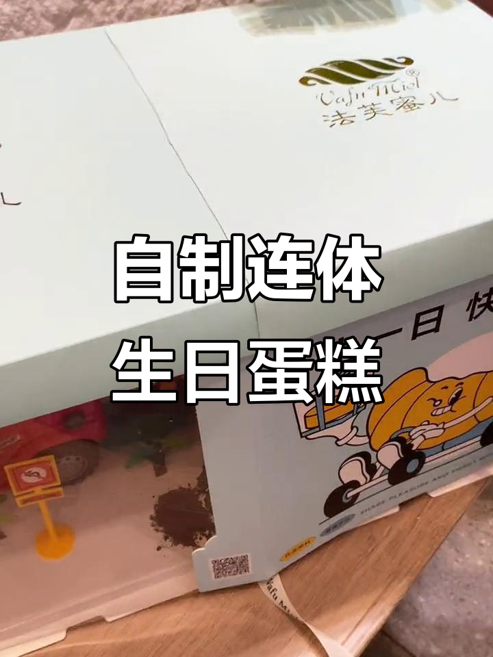 裱花师创意连体蛋糕盒,刀叉齐全超高级!