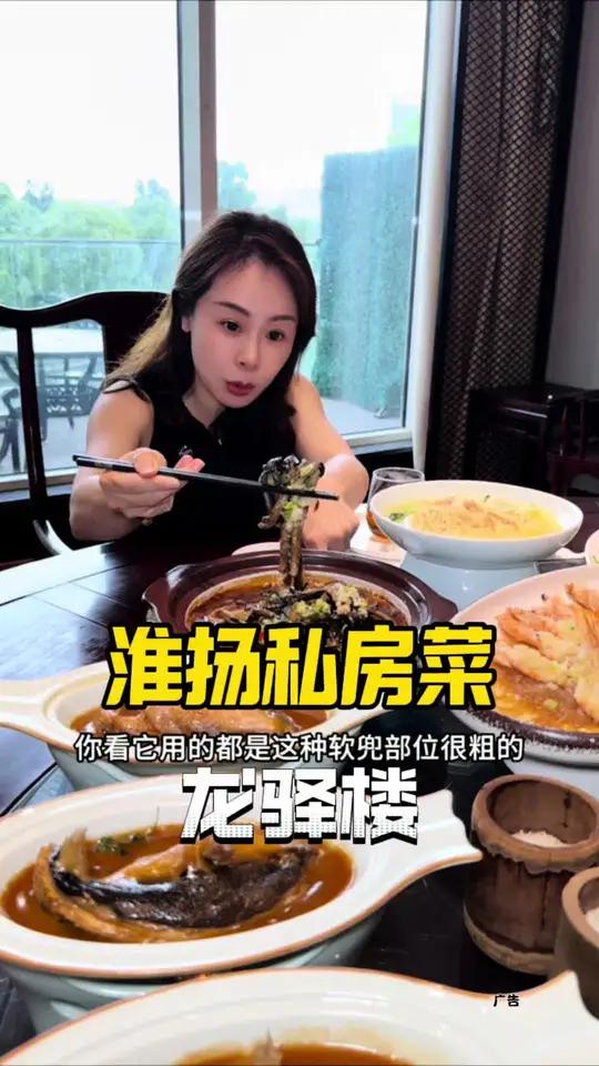 龙驿楼精致淮扬菜 人均100都不到,还能吃到河豚鱼,这家私房菜真的物超所值