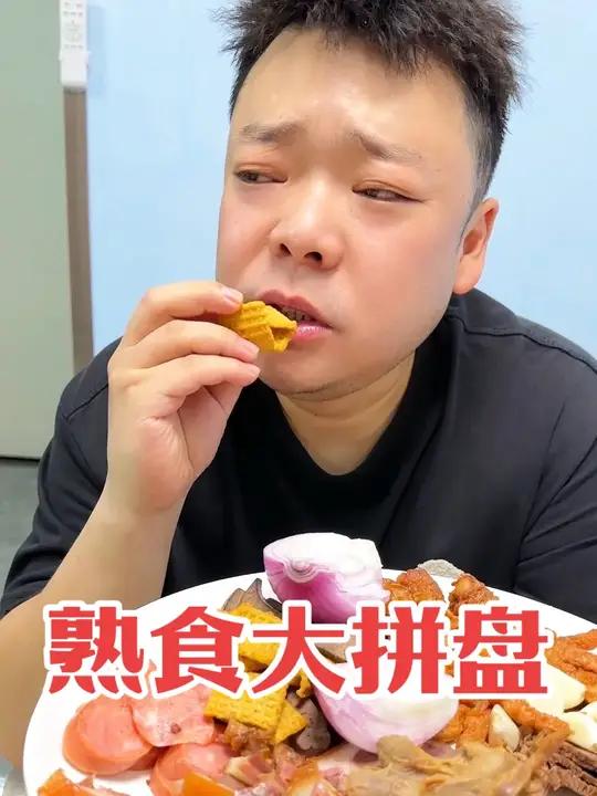 酱牛肉，猪头肉，鸡胗，猪肝组合成一个大拼盘，搭配上各种青菜，夫妻俩又喝嗨了