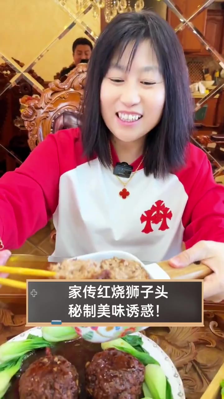 家传红烧狮子头,秘制美味诱惑!