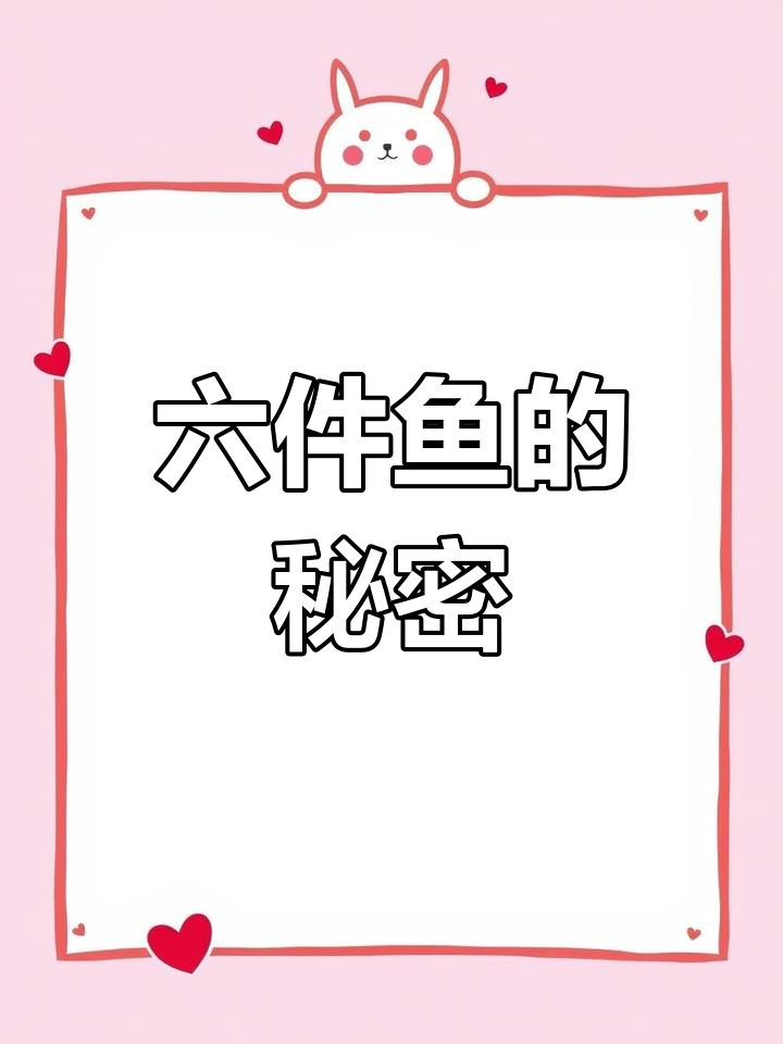 探秘非洲六件鱼,身上有六道杠的独特鱼类