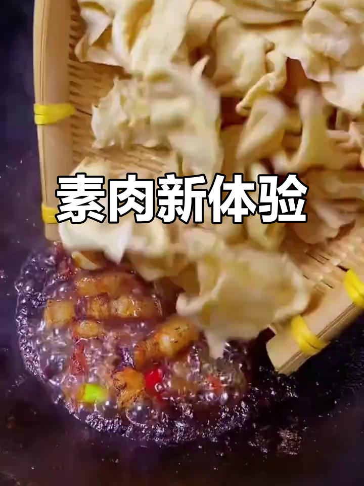 大豆耳口感鲜美,蛋白质丰富,堪比肉的美味!