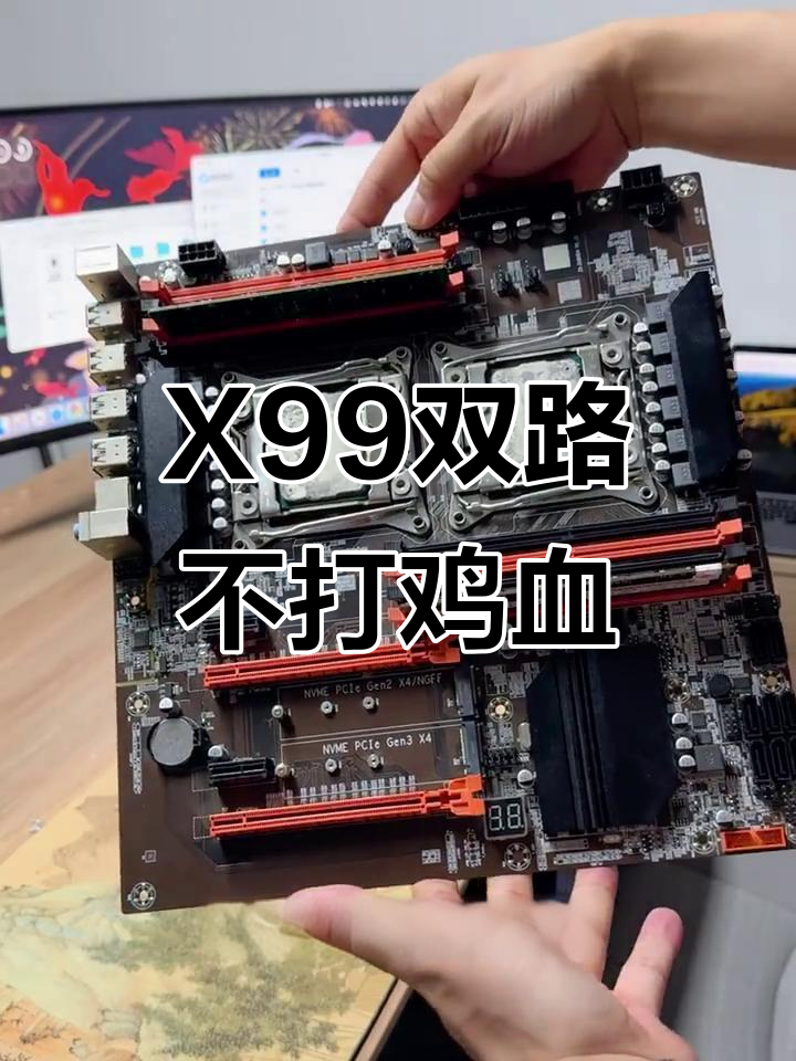 双路X99工作站需不需要打鸡血?游戏性能提升有限