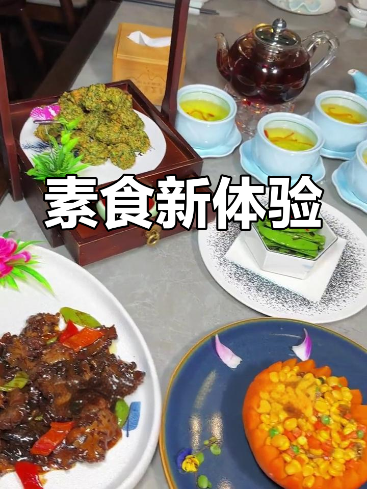 素菜也能如此美味,100元满满一桌,老少皆宜!