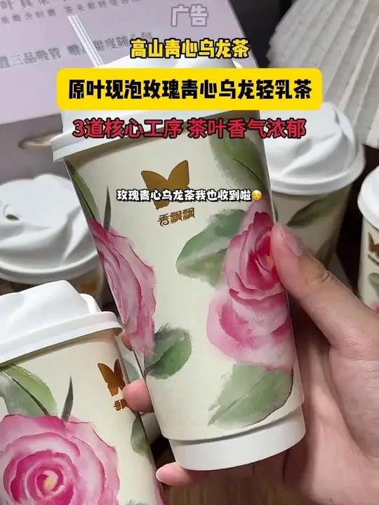 我也收到了夏天的第一箱香飘飘新品玫瑰青心乌龙茶啦,有了它我已经一个月没点奶茶了,嘿嘿嘿 仙