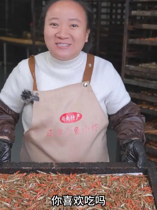 这是咱们湖南人从小吃到大的家乡美食,鱼虾干,酥香美味,下酒下饭,你喜欢吃吗