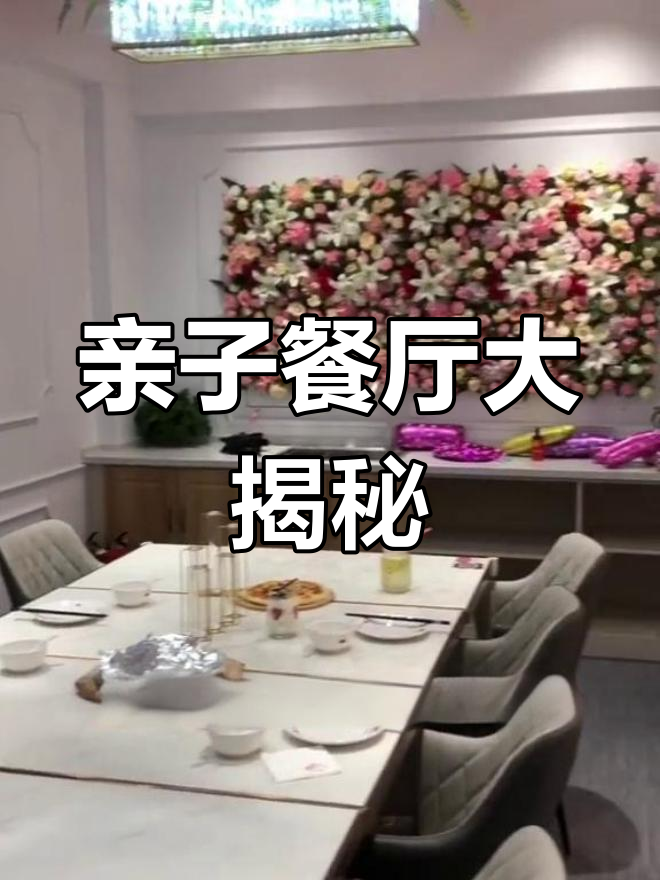 晋城亲子餐厅全新开业,宝宝们的幸福天堂!