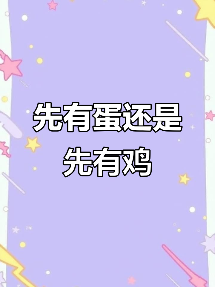 鸡蛋是如何形成的?揭秘鸡的生殖过程
