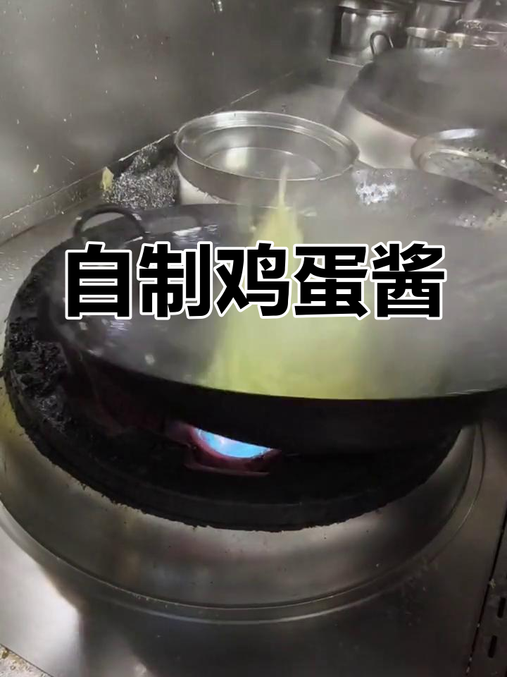 东北风味鸡蛋酱做法