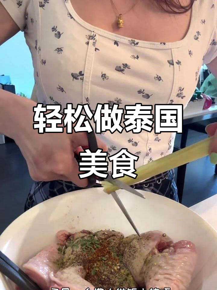泰式薄荷鸡与菠萝炒饭,懒人厨房实验大揭秘