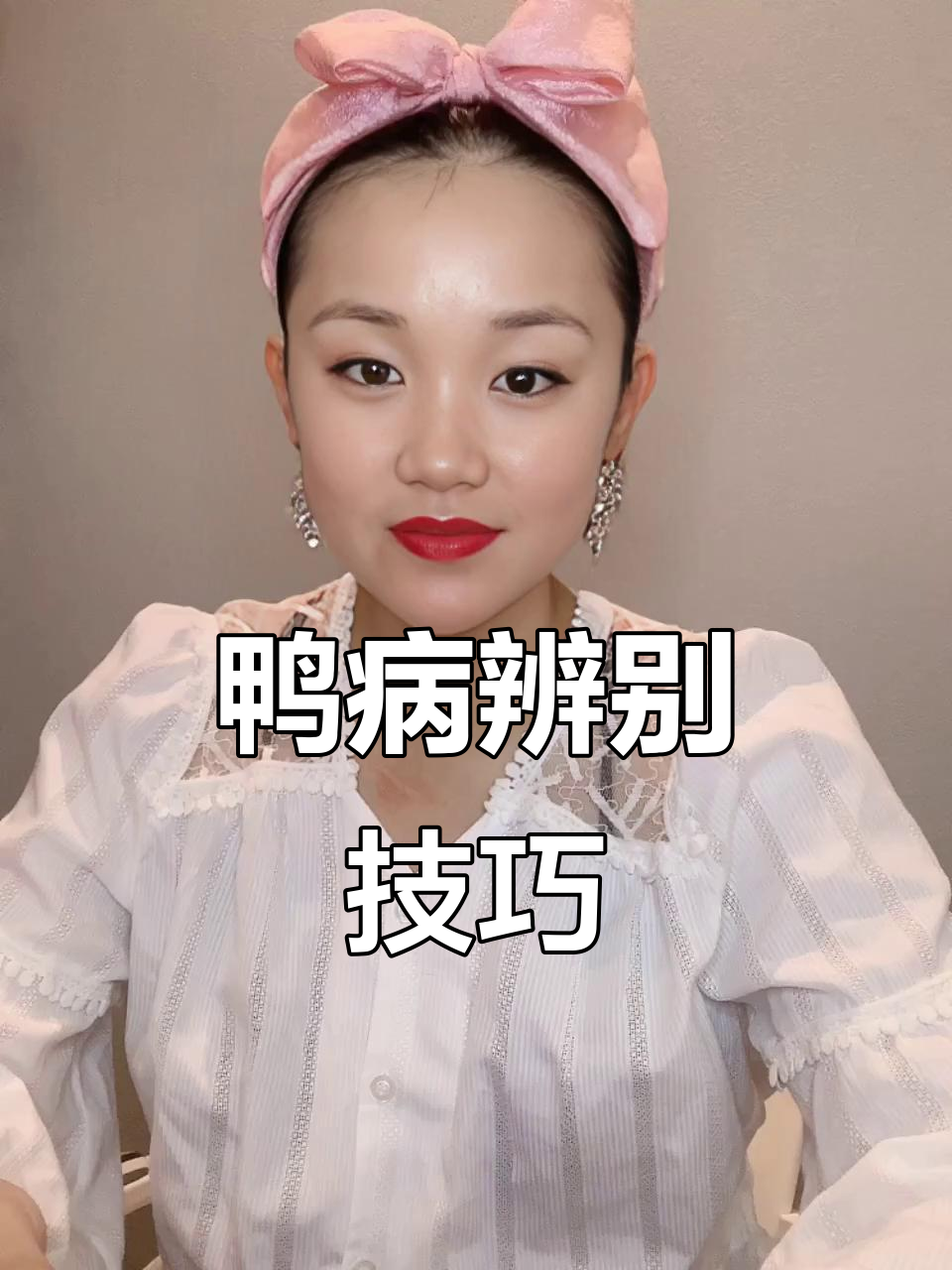 鸭病识别与防治:浆膜炎、凤粘病毒等常见症状解析