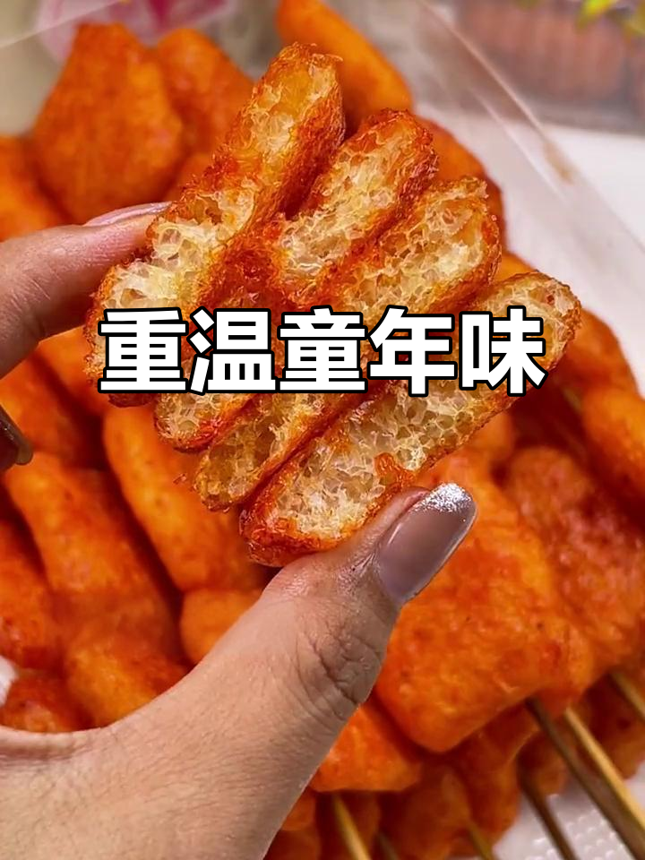 童年味道再现,辣条与北京烤鸭的奇妙碰撞