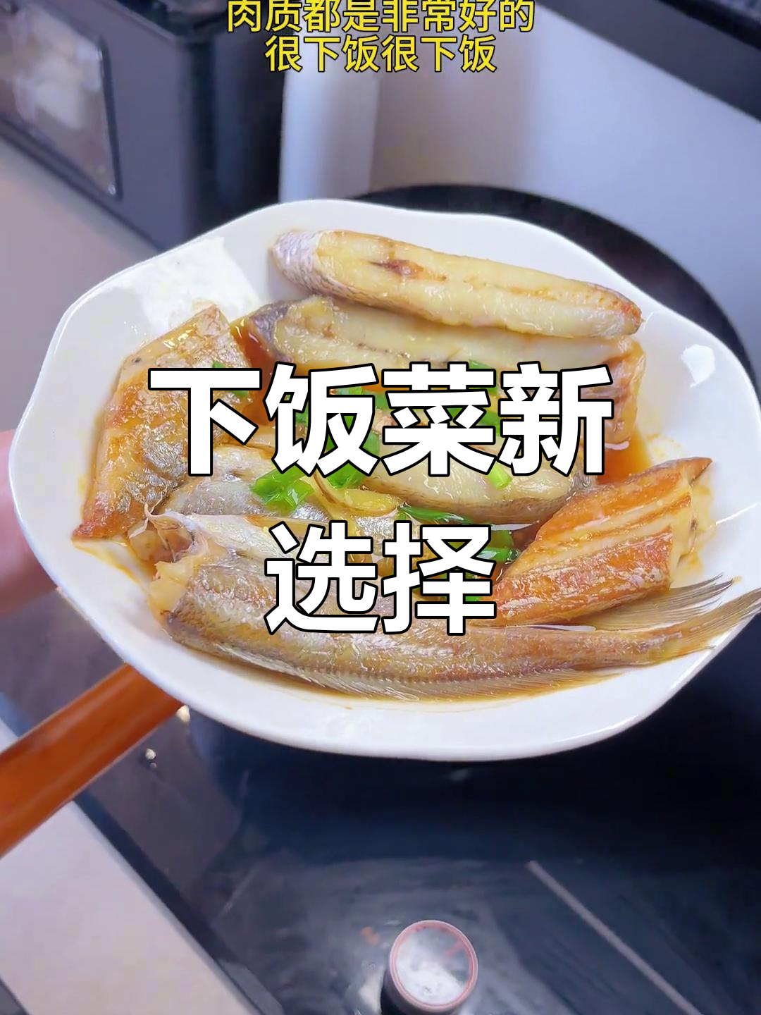 鱼干拼盘,三种口味一次尝尽,搭配米饭超下饭!