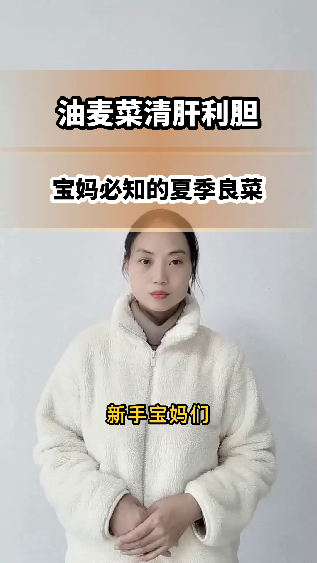 油麦菜清肝利胆的秘密