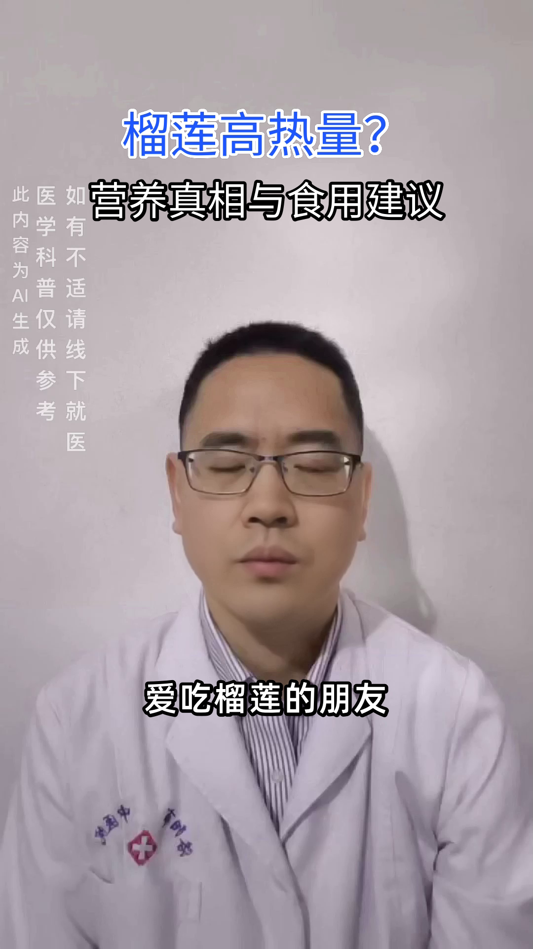 榴莲热量高，营养也惊人？