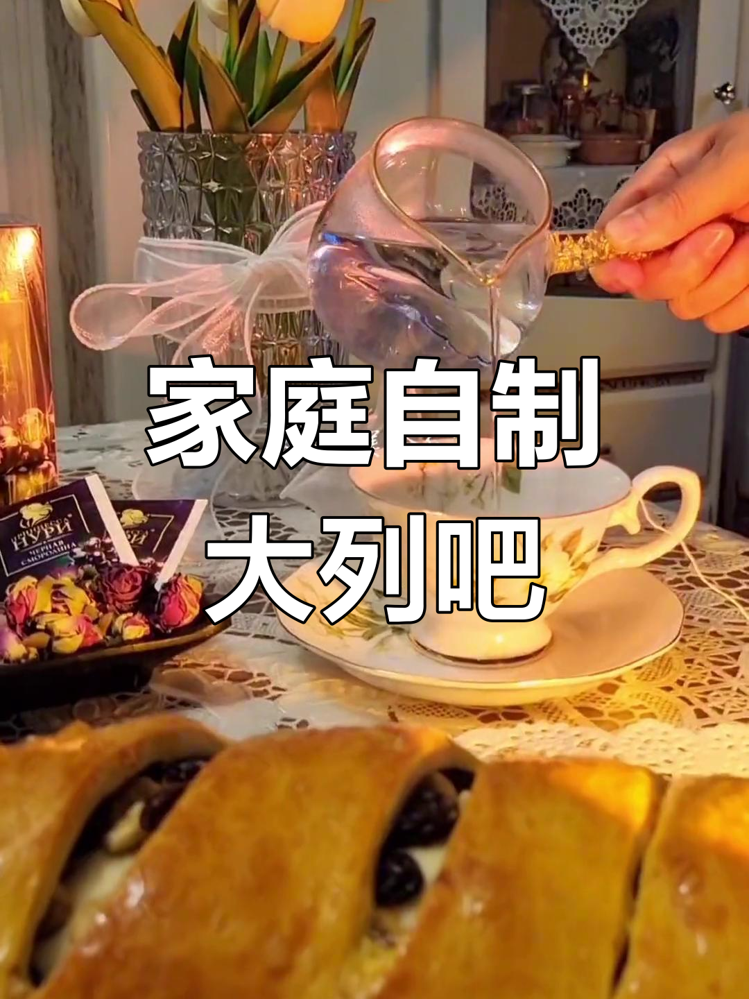 自制大列巴面包,奶香浓郁搭配核桃葡萄干