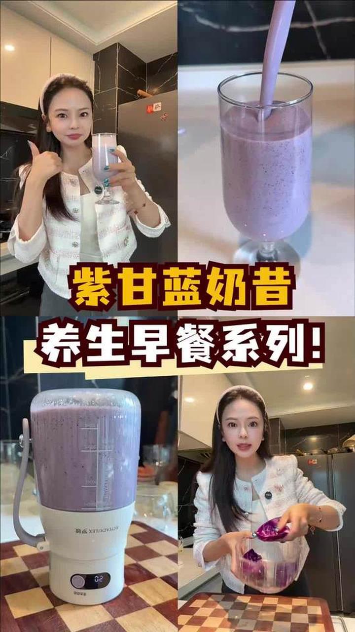 这杯紫甘蓝奶昔真的超好喝，五分钟就能搞定它！