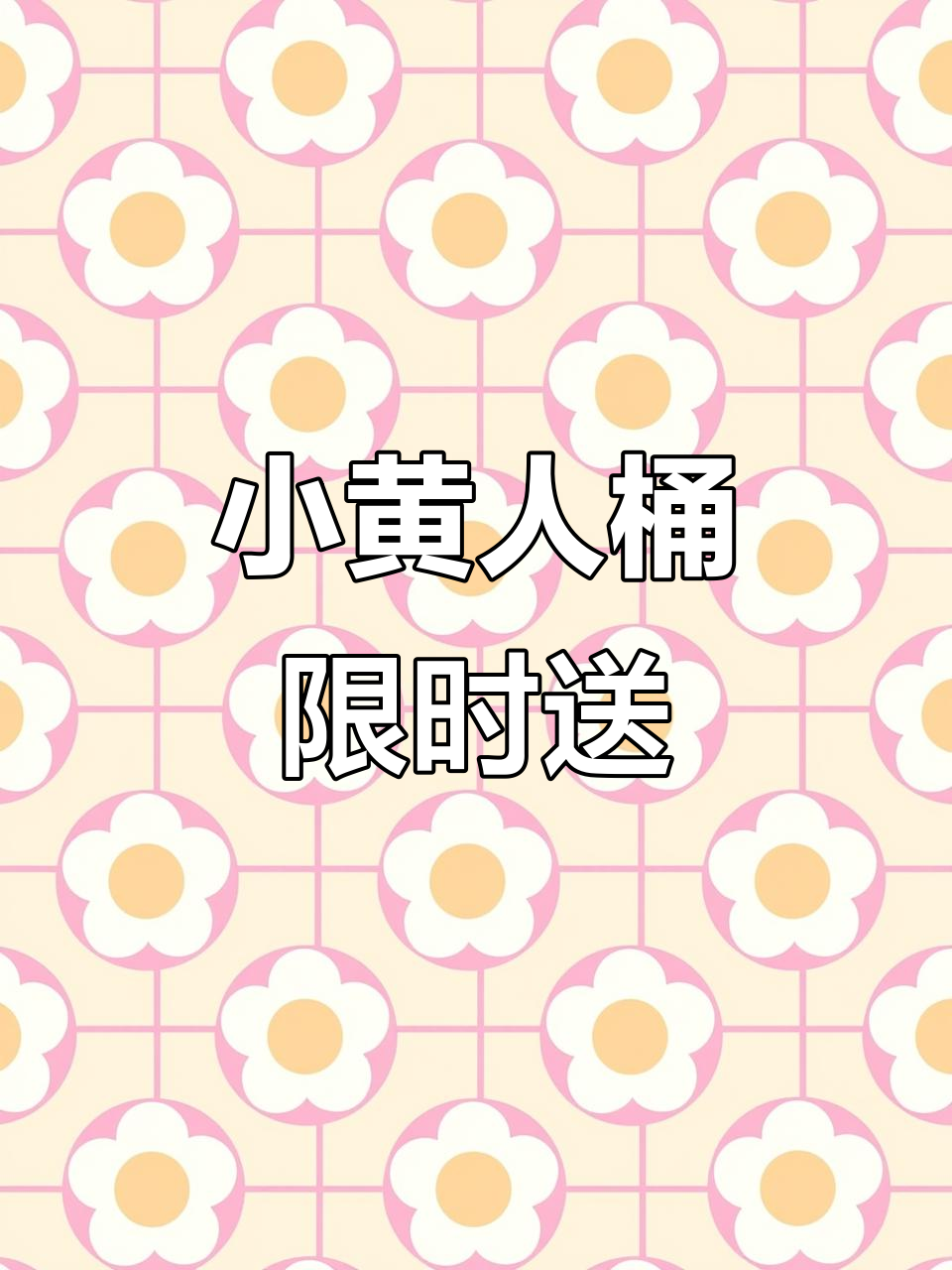 肯德基圣诞惊喜月，小黄人桶等你拿！