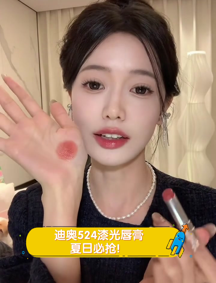 迪奥524漆光唇膏，夏日必抢！