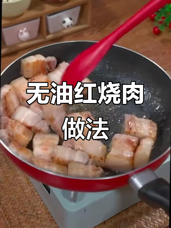 砂锅红烧肉,零油更美味,肥而不腻的秘诀就在这里